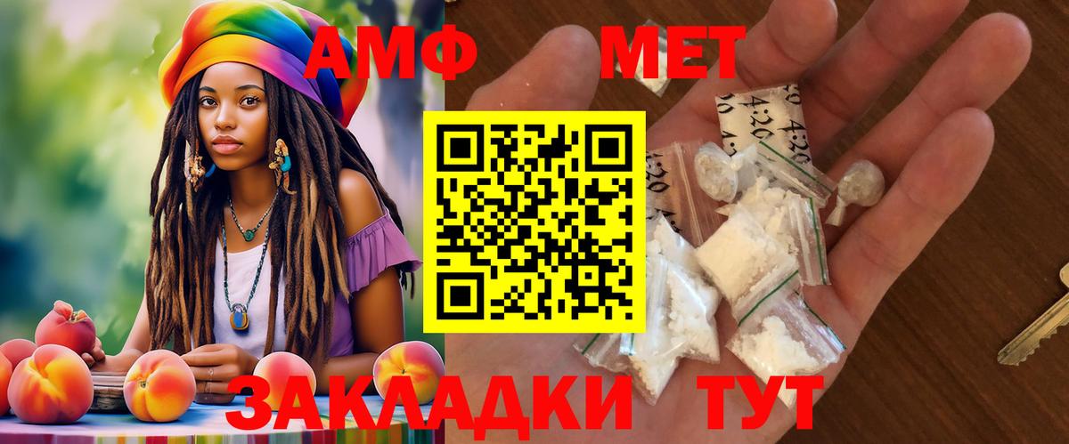 Амфетамин 97% Феодосия