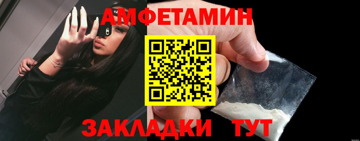 Феодосия  Амфетамин Premium  АМФ  Вход с VPN 