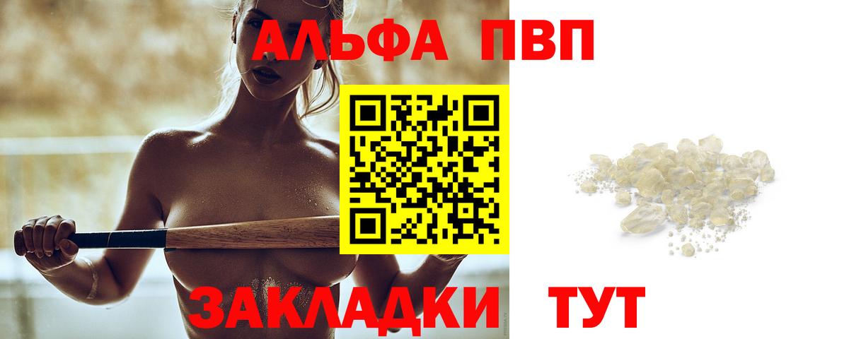 A-PVP  Альфа ПВП крисы CK  Alfa_PVP крисы CK  Вход с VPN  Феодосия 