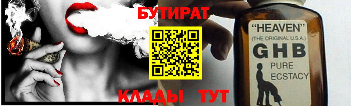 БУТИРАТ  Вход с VPN  Феодосия  БУТИРАТ буратино 