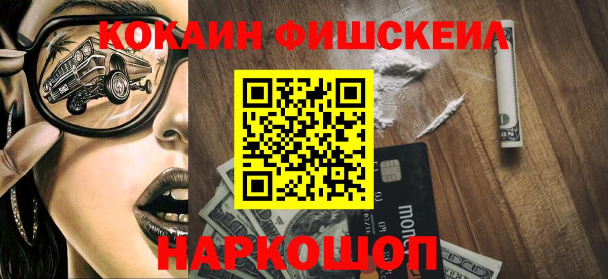 КОКАИН Эквадор Феодосия