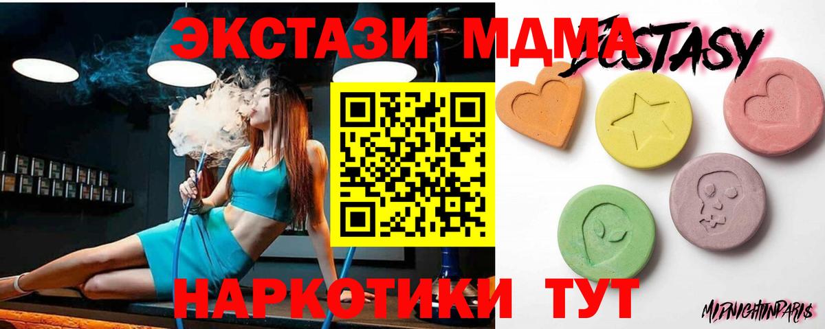 Ecstasy круглые  ЭКСТАЗИ MDMA  Ecstasy  Вход с VPN  Феодосия 