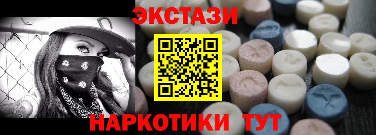 Ecstasy 99% Феодосия