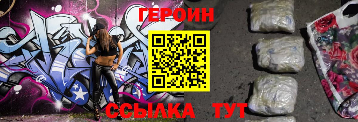 Героин афганец Феодосия