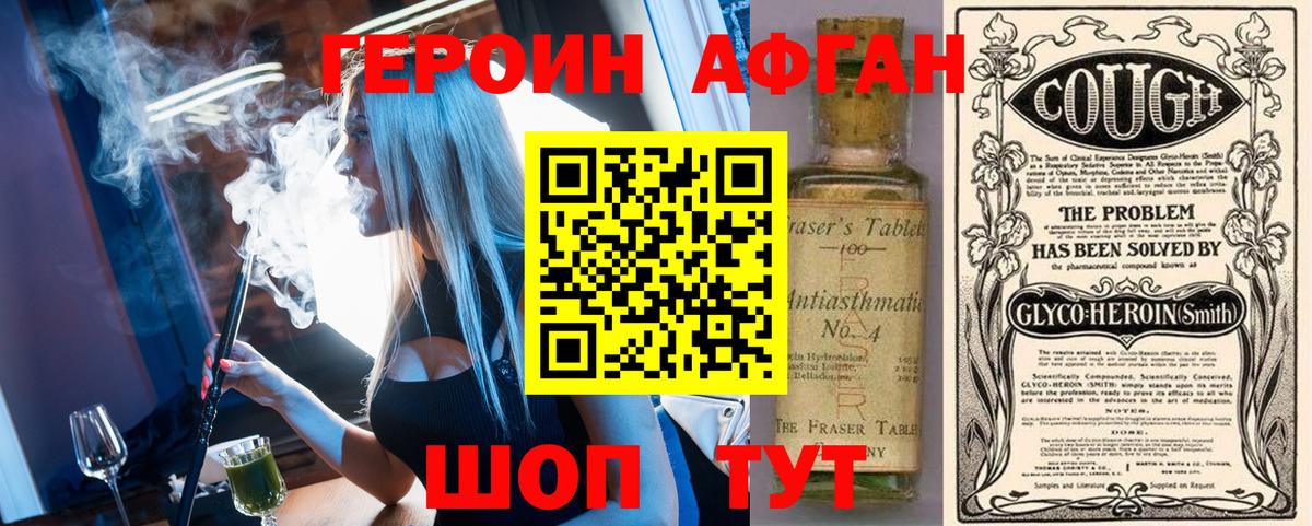 Феодосия  Героин хмурый  Вход с VPN 