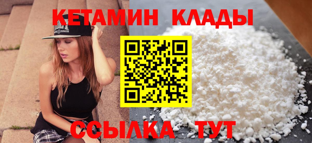 КЕТАМИН ketamine  Вход с VPN  Кетамин VHQ  Феодосия 