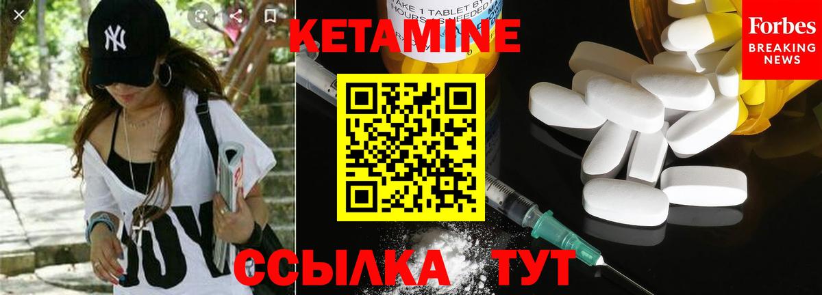 Кетамин ketamine Феодосия