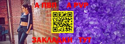 альфа пвп VHQ Обнинск
