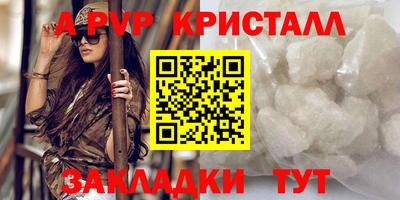 альфа пвп VHQ Обнинск