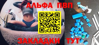 альфа пвп VHQ Обнинск