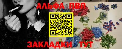 альфа пвп VHQ Обнинск