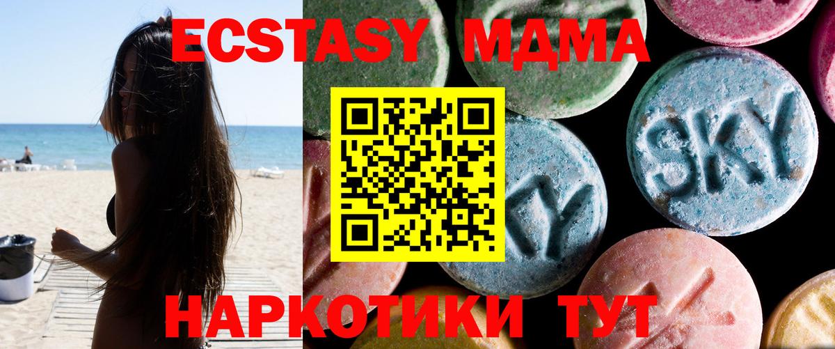 МДМА кристаллы Феодосия