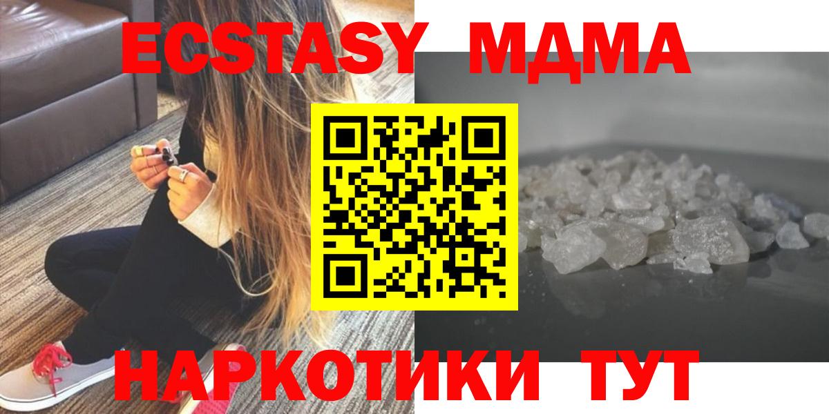 MDMA  MDMA Molly  Вход с VPN  Феодосия 