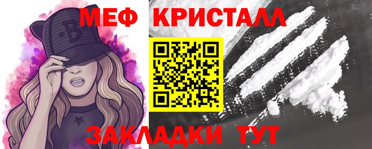 Меф мяу мяу  Вход с VPN  МЕФ  Мефедрон мяу мяу  Феодосия 