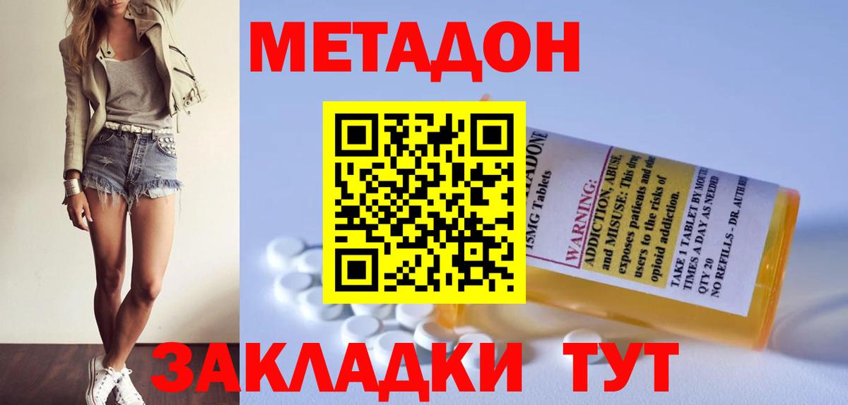 Феодосия  Метадон кристалл  Вход с VPN  МЕТАДОН кристалл 