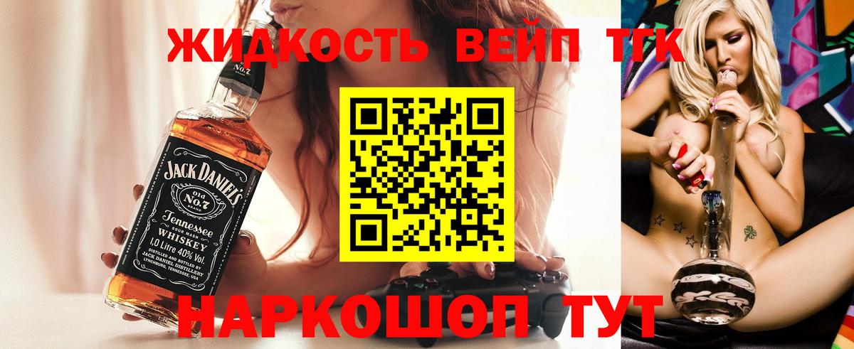 Феодосия  Дистиллят ТГК гашишное масло  Дистиллят ТГК вейп  Вход с VPN 