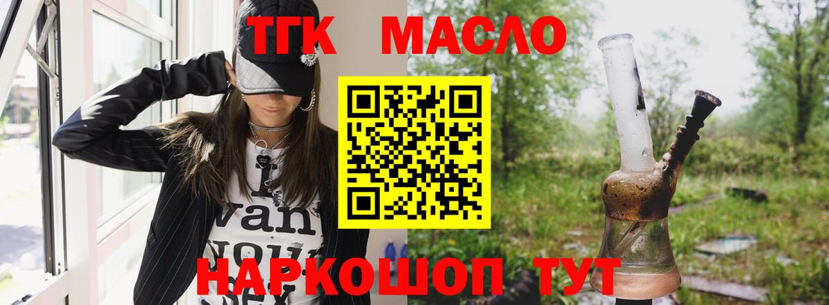 ТГК вейп с тгк Феодосия